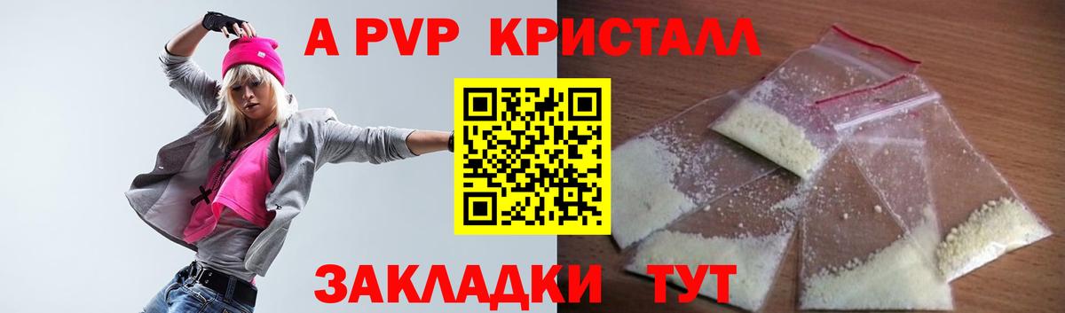 A PVP VHQ Большой Камень