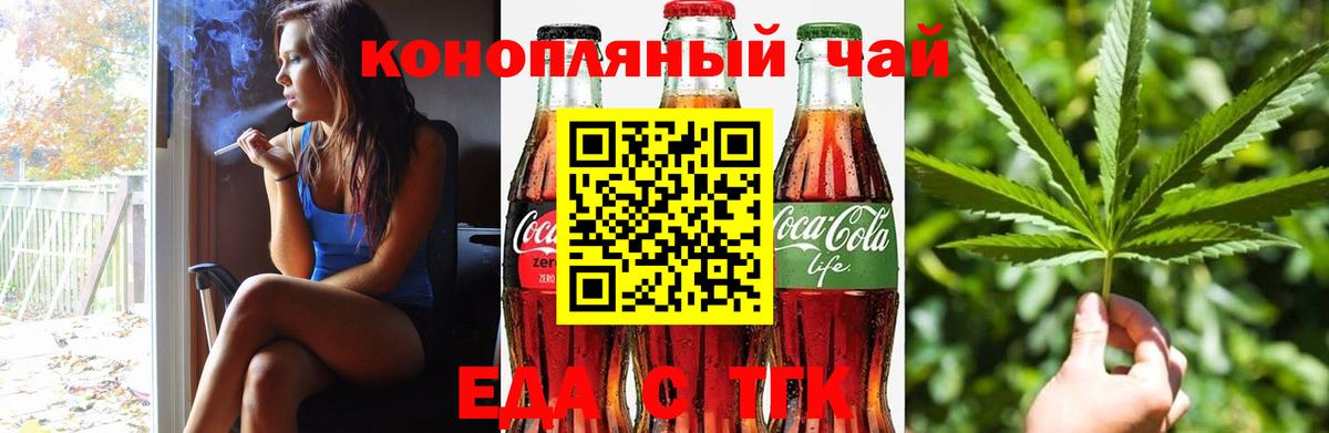 Печенье с ТГК конопля  Вход с VPN  Большой Камень 