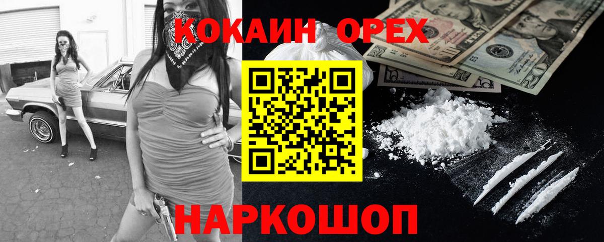 Кокаин Перу  КОКАИН  Большой Камень  COCAIN VHQ  Вход с VPN 