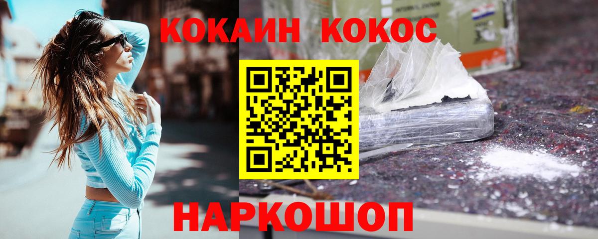 COCAIN Columbia Большой Камень