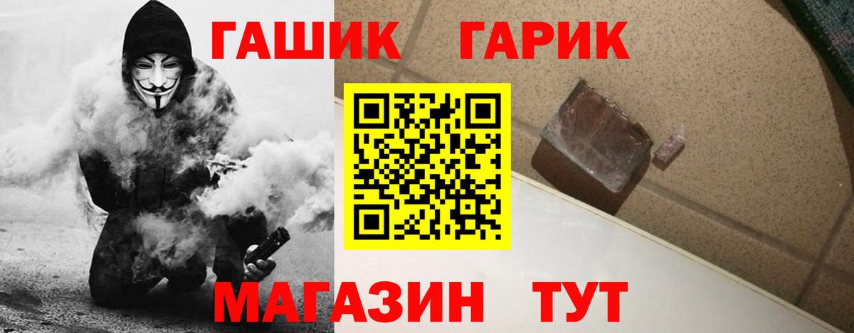 ГАШИШ гарик  как найти наркотики  Большой Камень  Вход с VPN  Гашиш 