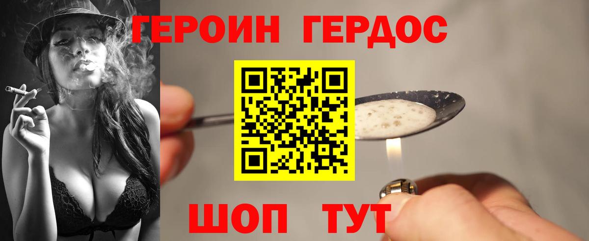 Большой Камень  Героин Афган  Вход с VPN 