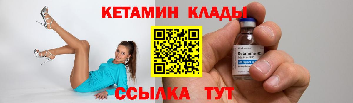КЕТАМИН ketamine  Вход с VPN  ссылка на мегу маркетплейс  Кетамин VHQ  Большой Камень 
