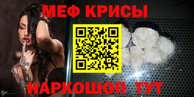 мефедрон мука Железногорск