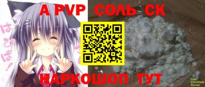 спиды Железноводск