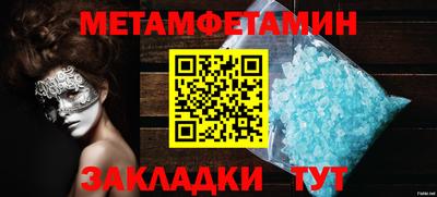 спиды Железноводск