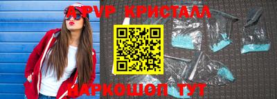 спиды Железноводск