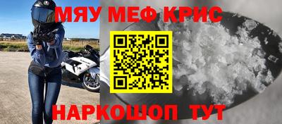 мефедрон мука Железногорск
