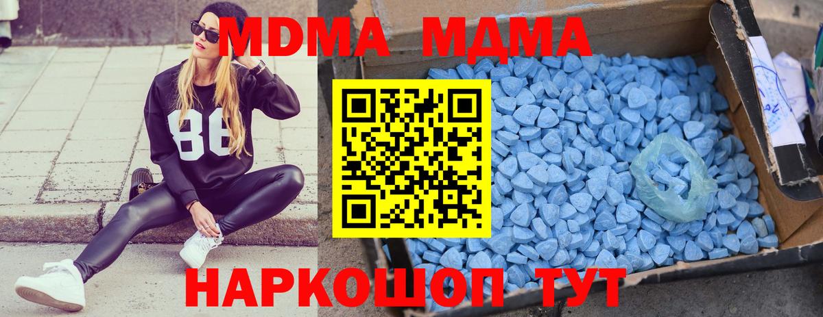 МДМА  МДМА молли  Большой Камень  Вход с VPN  MDMA crystal 