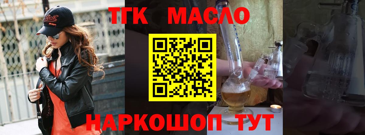 Большой Камень  ТГК Wax  Дистиллят ТГК жижа  Вход с VPN 